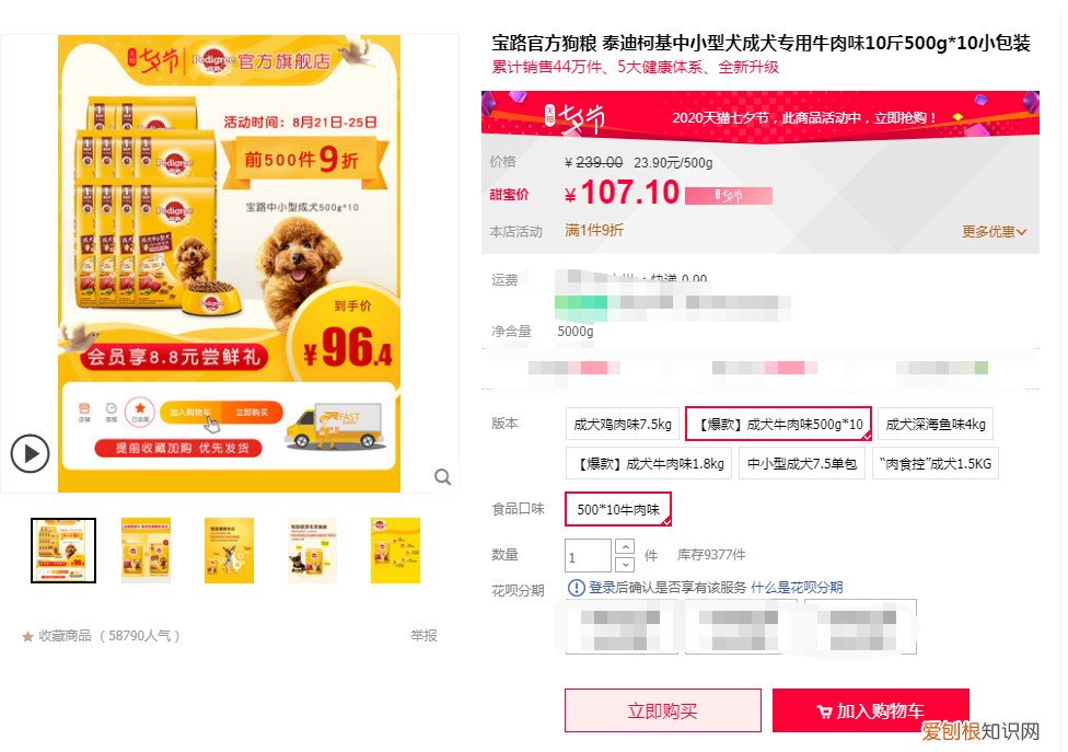 宝路狗粮怎么样 宝路怎么样