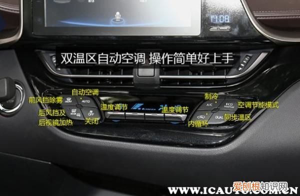 汽车sync怎么关闭图解 sync是什么意思车上的