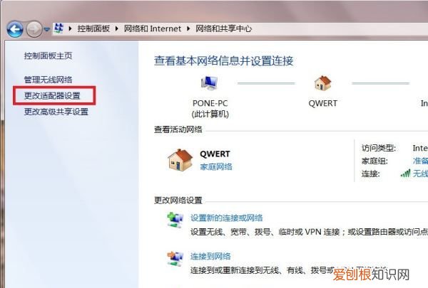 win7已关闭无线功能怎么开启,已关闭无线功能应该怎样打开
