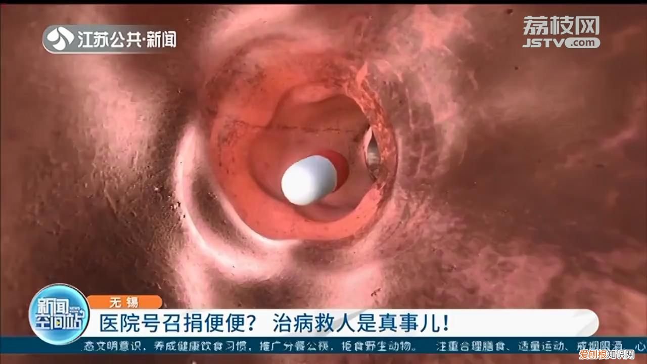 无锡医院号召捐献便便 医院号召捐粪便救人