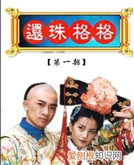 还珠格格收视率破百分之六十 还珠格格收视率