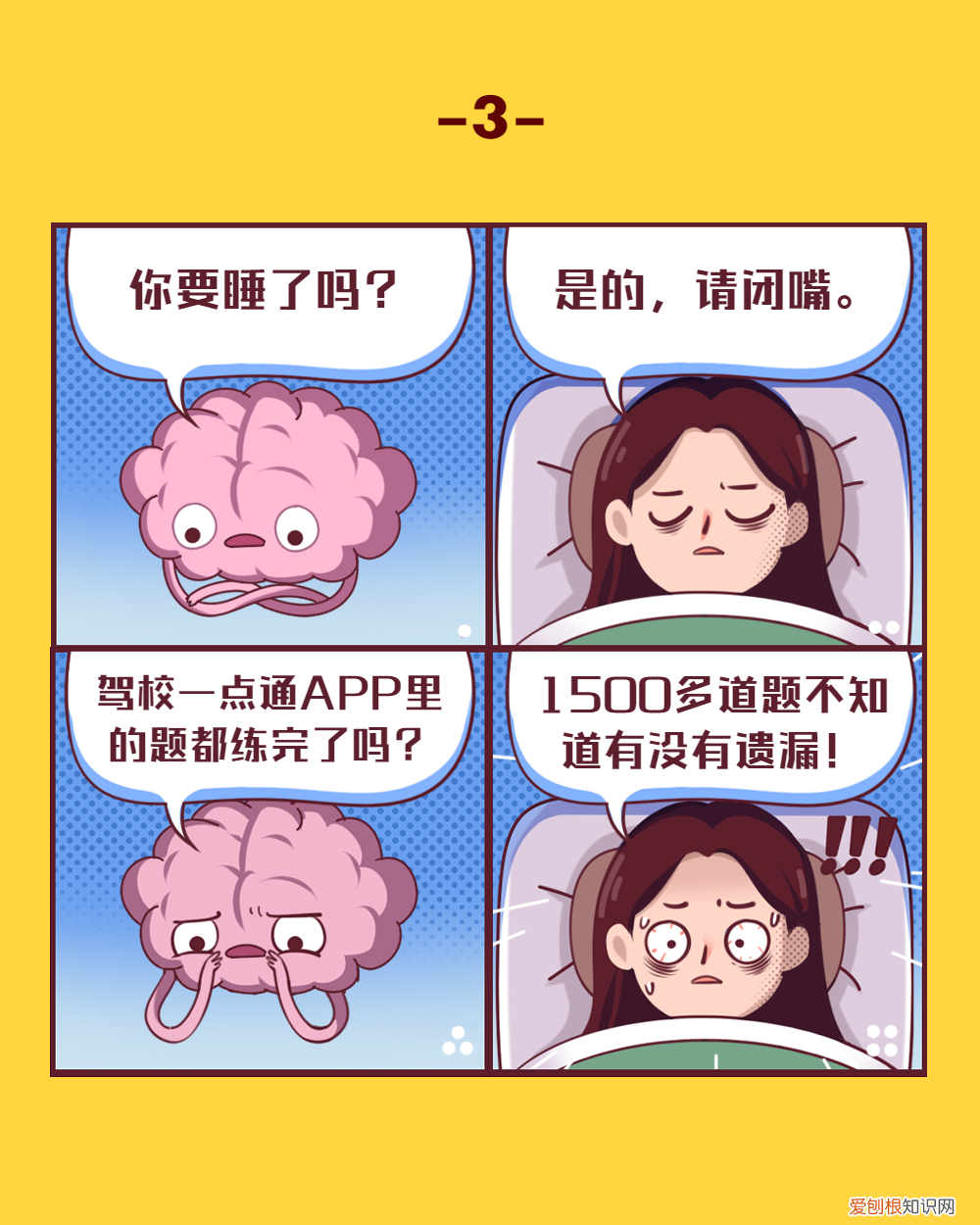 驾校一点通上线科目一通关测试器 驾校一点通2012