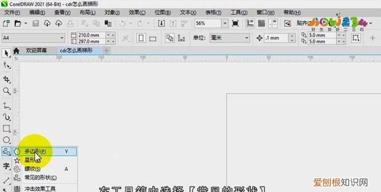 cdr咋得才可以透视效果