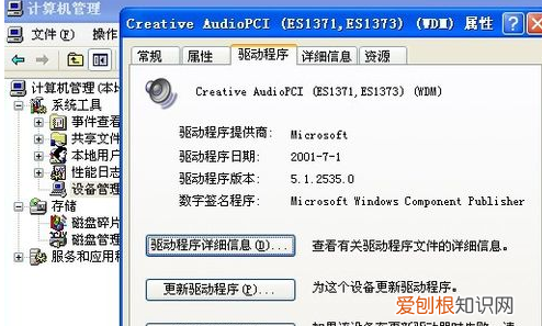 电脑重装后没声音了怎么办，电脑重装系统后没有声音怎么办