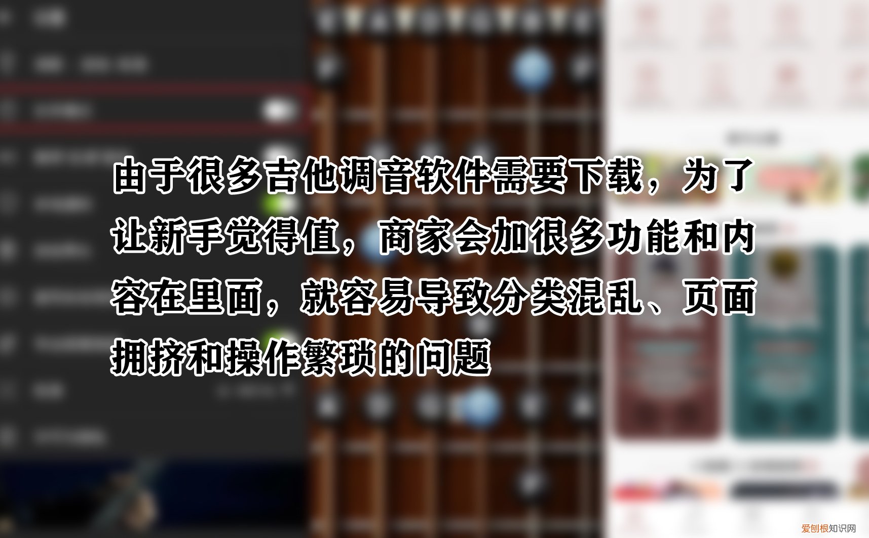 免费吉他调音软件好用吗 吉他调音器软件哪个好