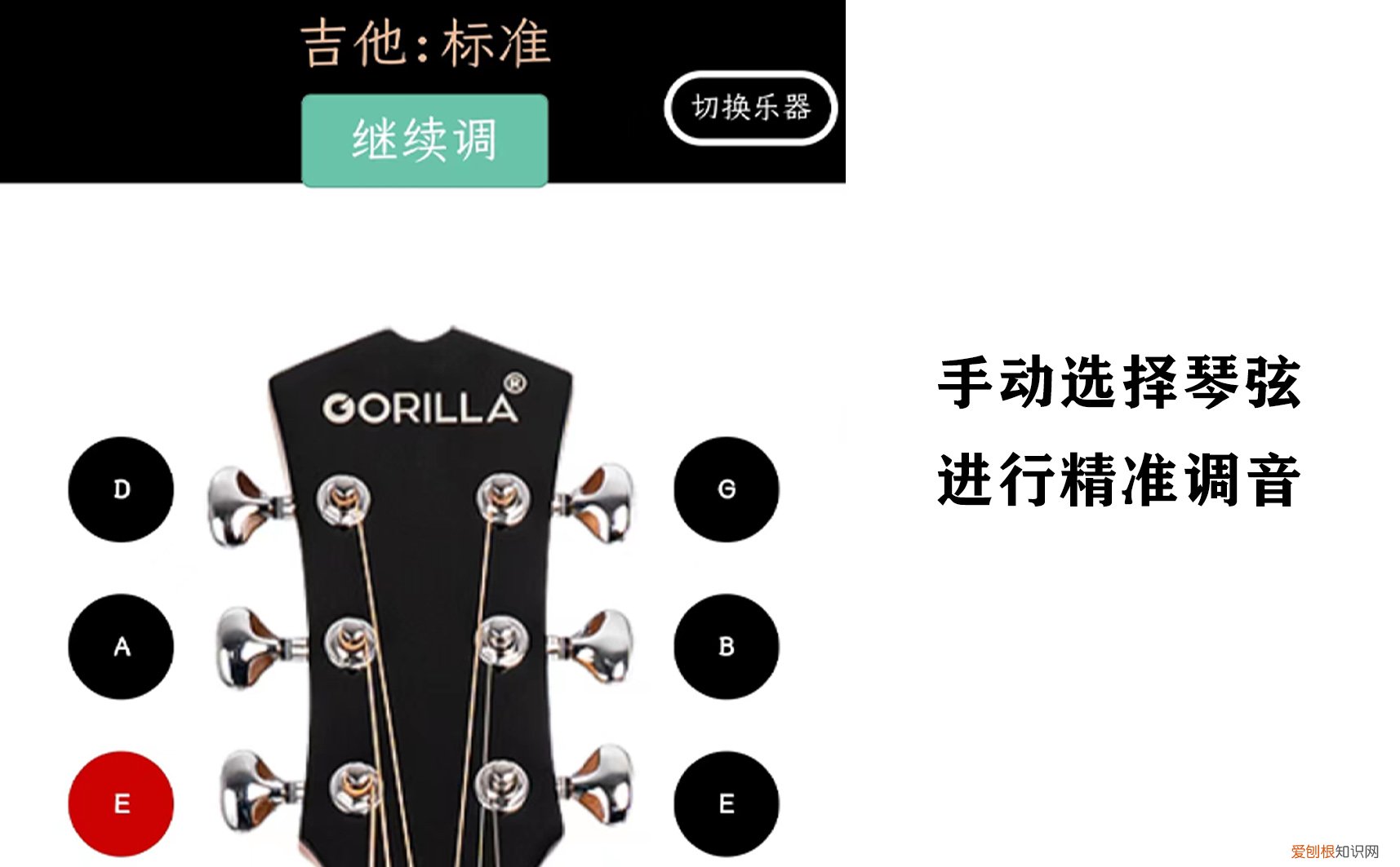 免费吉他调音软件好用吗 吉他调音器软件哪个好