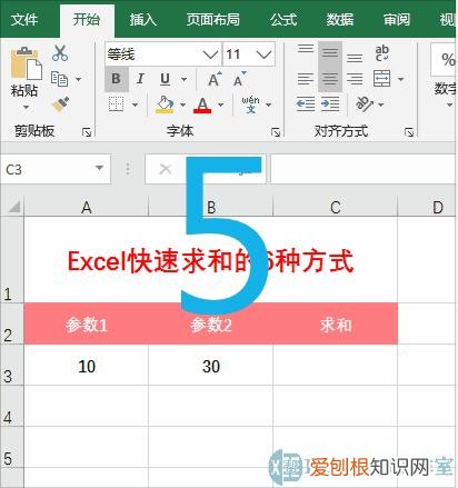 Excel快速求和的6种方式 excel求和怎么操作