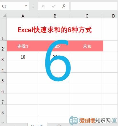 Excel快速求和的6种方式 excel求和怎么操作