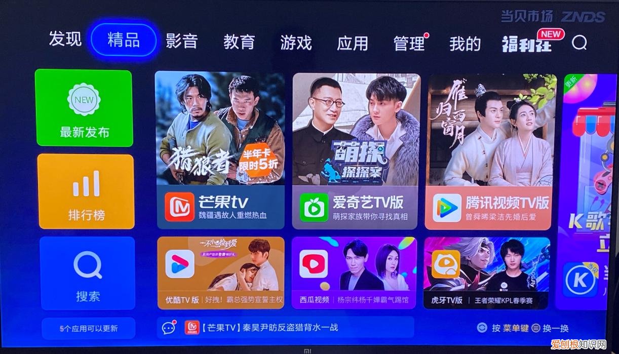 小米电视怎样看电视台直播节目？教你一种免费的方法
