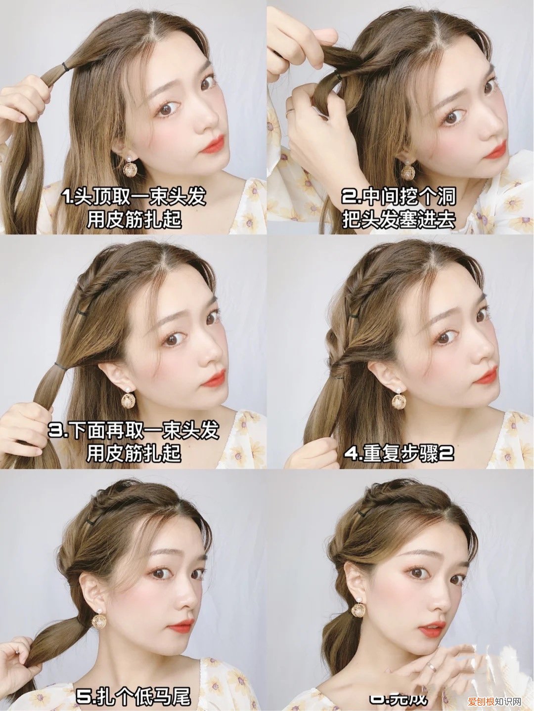 小笨手也能学得会，温柔又减龄 懒人扎出简单漂亮头发教程