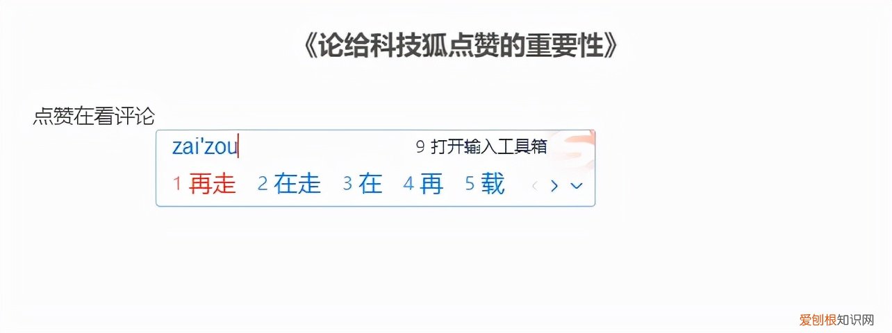 五款输入法体验，哪款是你的菜 什么输入法好用