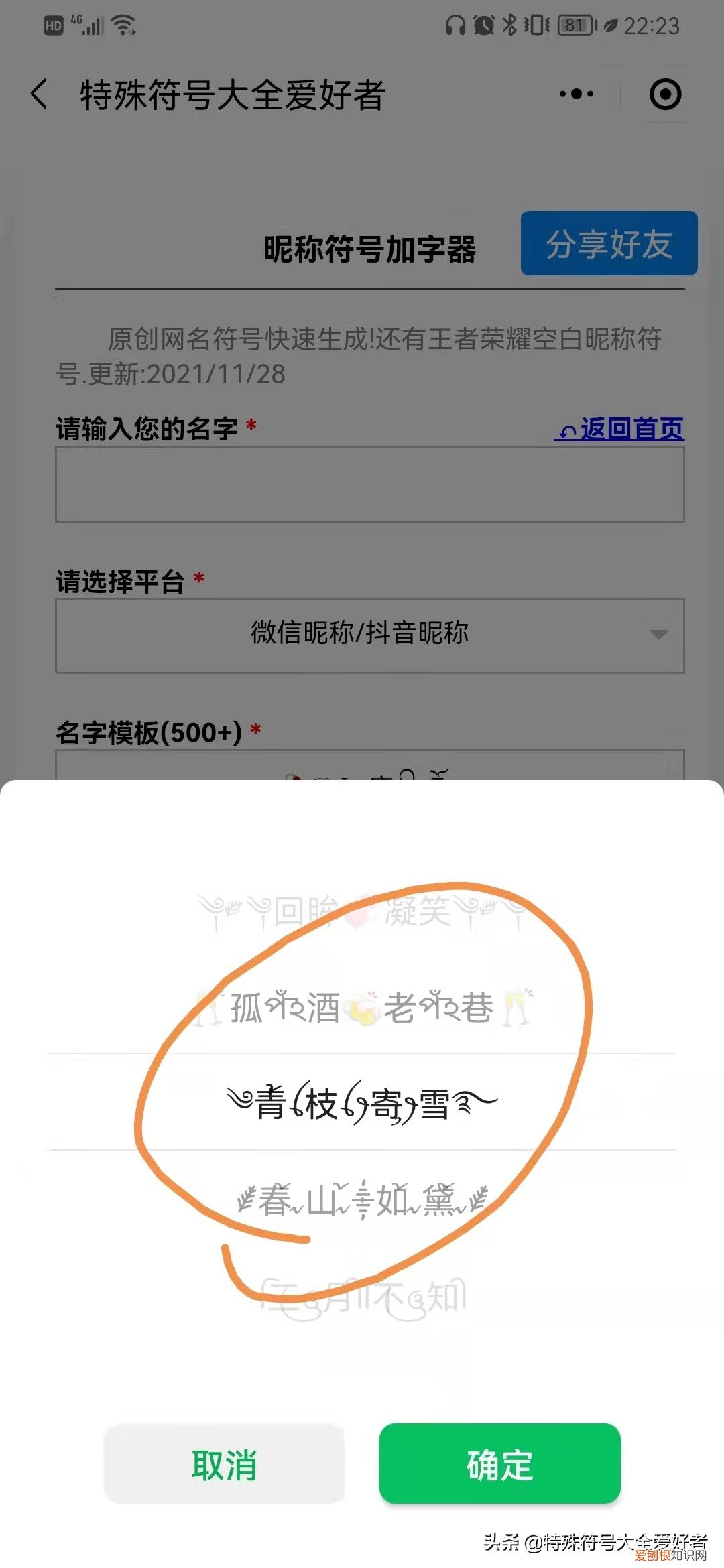 心动不易撞的二字网名2022 简约昵称二字