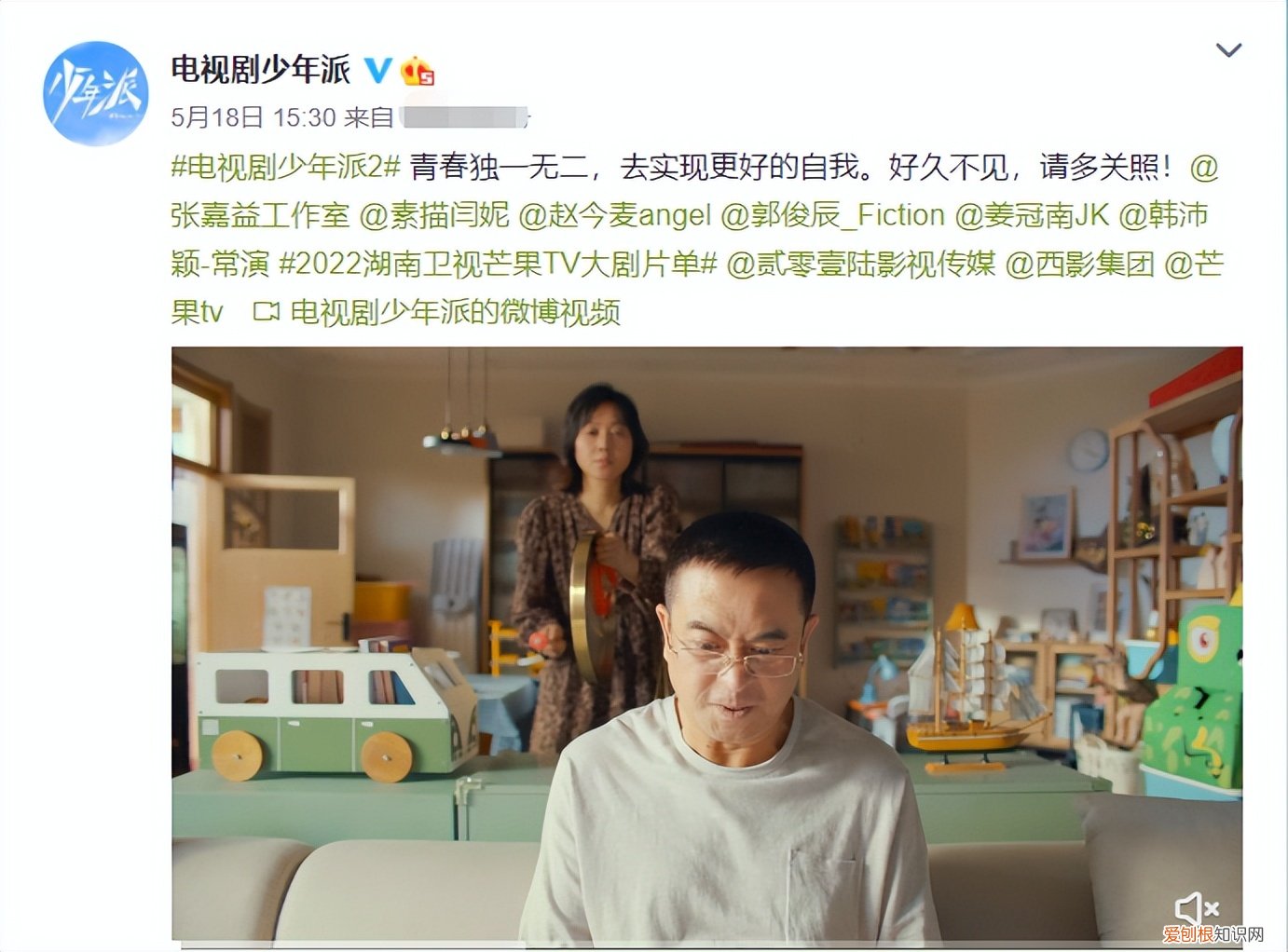 少年派第二季什么时候播 少年派2什么时候上映