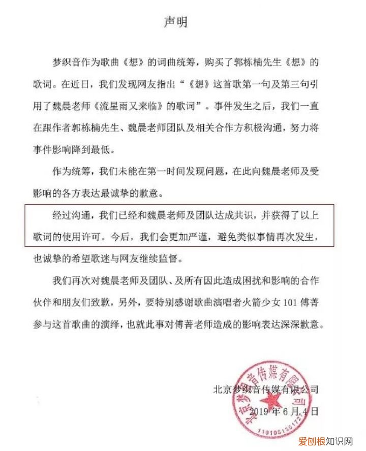 魏晨老婆是初恋吗 魏晨出了什么事