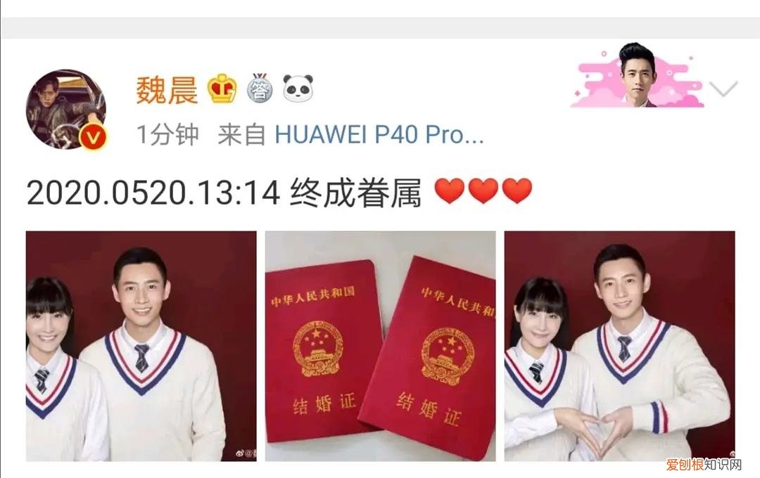 魏晨老婆是初恋吗 魏晨出了什么事
