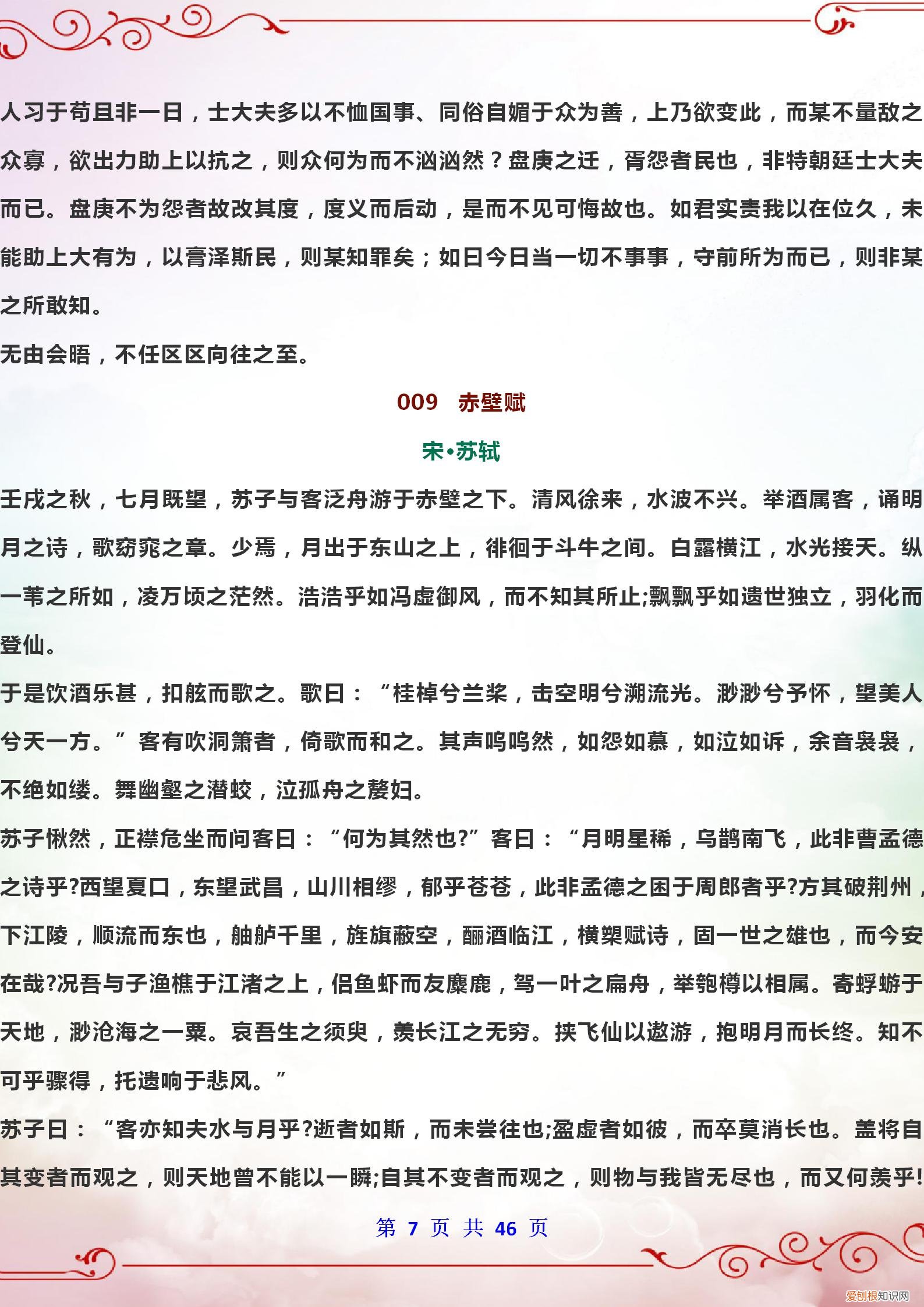 高中语文“必背”古诗72篇，逢考就有 高中语文必背古诗词