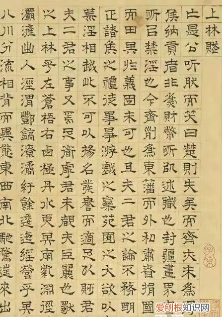 表达自己对恋人的喜爱 为什么要给爱的人抄上林赋