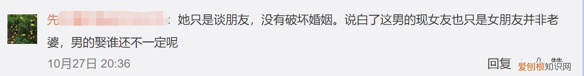 陈令韬却说她不是第三者 孟美岐事件是怎么回事