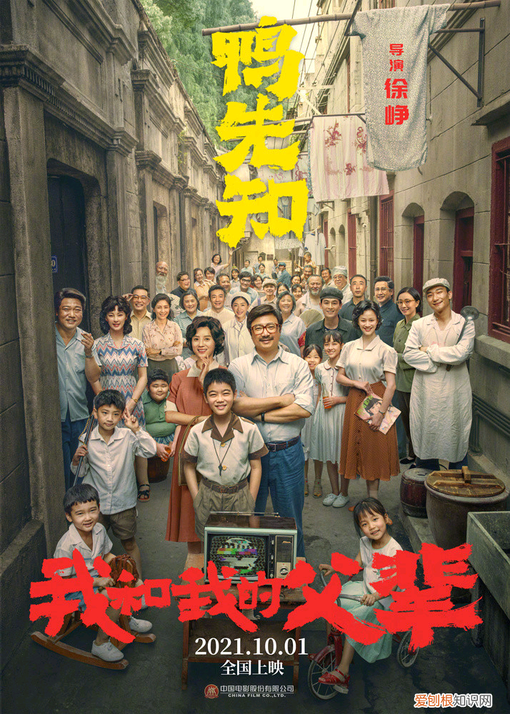 1958年北京电视台播出第一部电视剧，是叫《一口菜饼子》