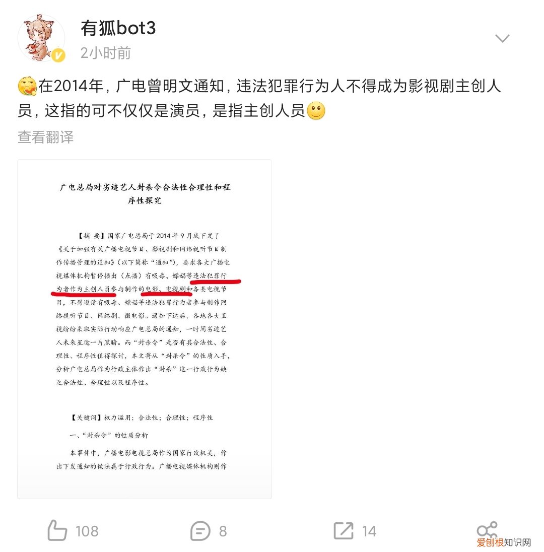 墨香铜臭被判刑了是真的吗
