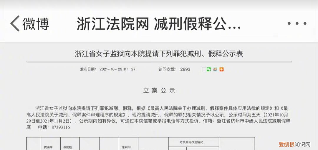 墨香铜臭被判刑了是真的吗