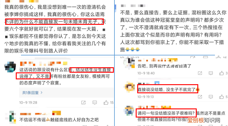 朱一龙隐婚生子是真的吗?工作室辟谣后网友仍不买账