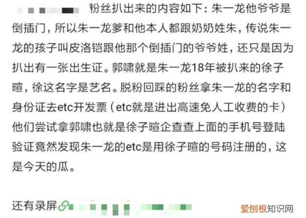 朱一龙隐婚生子是真的吗?工作室辟谣后网友仍不买账
