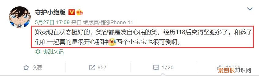 知情人透露郑爽近况,和孩子相处挺开心 郑爽最新消息