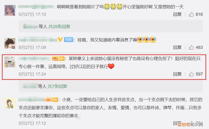 知情人透露郑爽近况,和孩子相处挺开心 郑爽最新消息