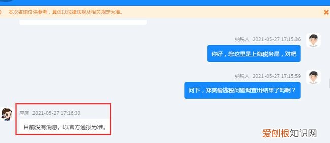 知情人透露郑爽近况，和孩子相处挺开心 郑爽最新消息