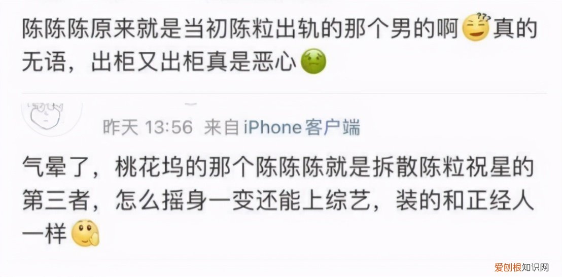陈陈陈和陈粒的故事 陈陈陈和陈粒结婚了吗