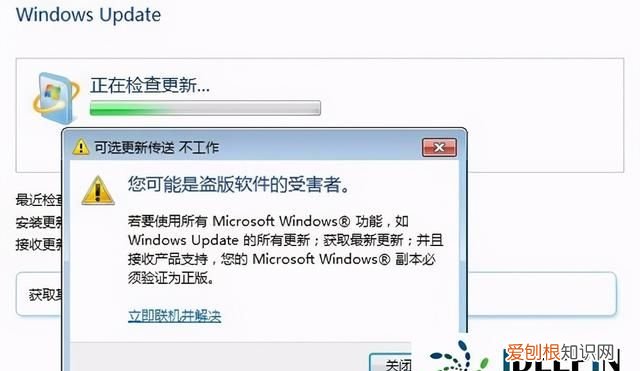 深度技术分享windows7 激活的方法和不激活的结果
