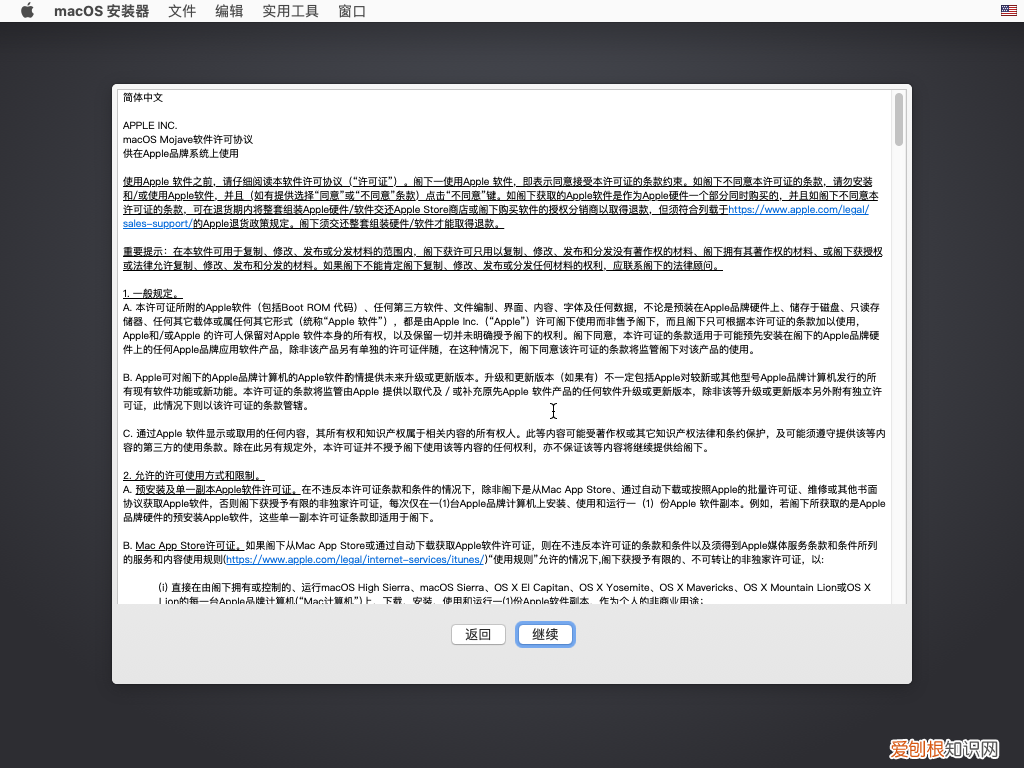 附：最详细黑苹果安装图解步骤 黑苹果安装教程