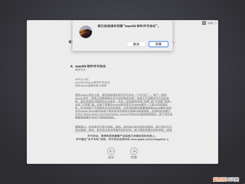 附：最详细黑苹果安装图解步骤 黑苹果安装教程