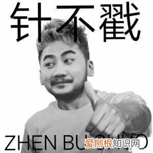这些梗,你都玩过吗? 耶斯莫拉是什么意思