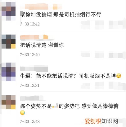 蔡徐坤私下抽烟吗?蔡徐坤被偷拍疑似抽烟