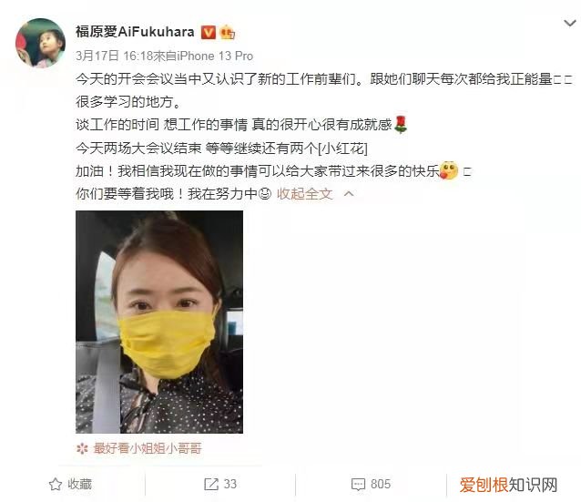 福原爱离婚另有隐情 福原爱江宏杰婚变原因