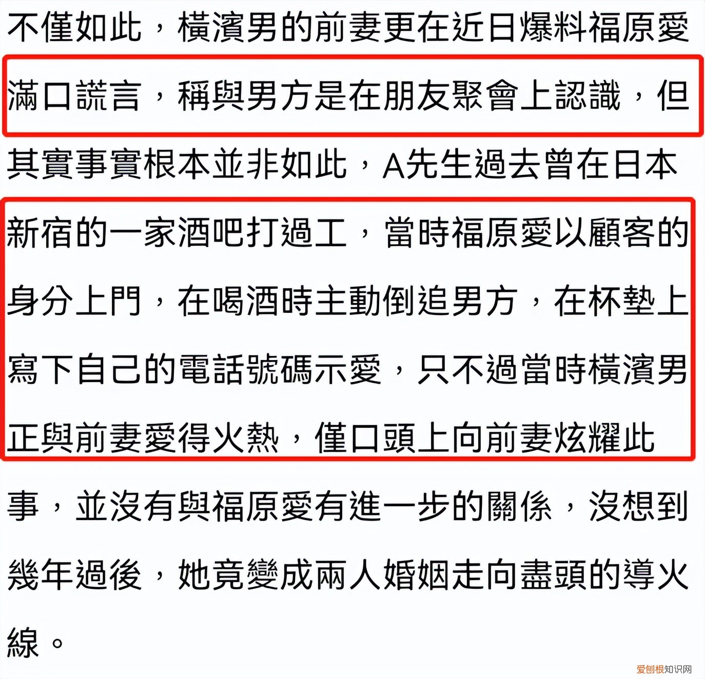 福原爱离婚另有隐情 福原爱江宏杰婚变原因