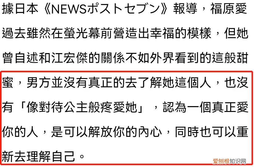 福原爱离婚另有隐情 福原爱江宏杰婚变原因