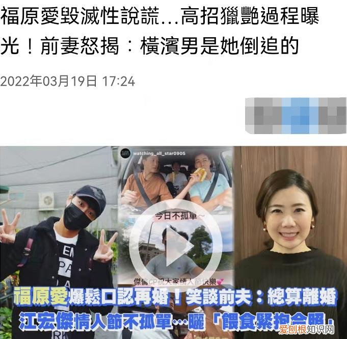 福原爱离婚另有隐情 福原爱江宏杰婚变原因