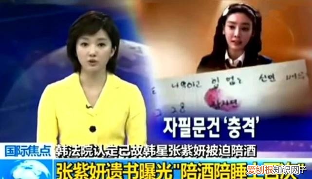 人间惨剧张紫妍 韩国演艺圈悲惨事件