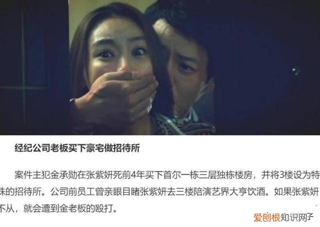 人间惨剧张紫妍 韩国演艺圈悲惨事件
