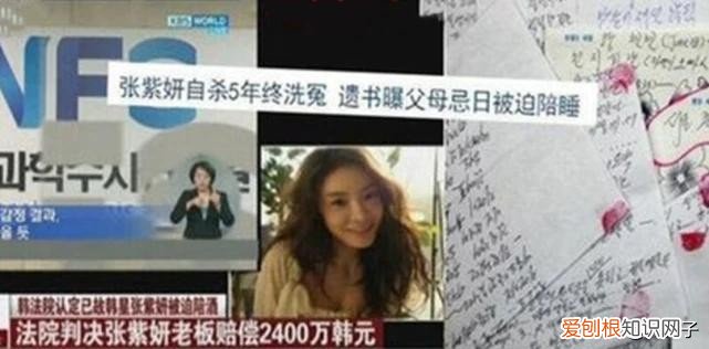 人间惨剧张紫妍 韩国演艺圈悲惨事件