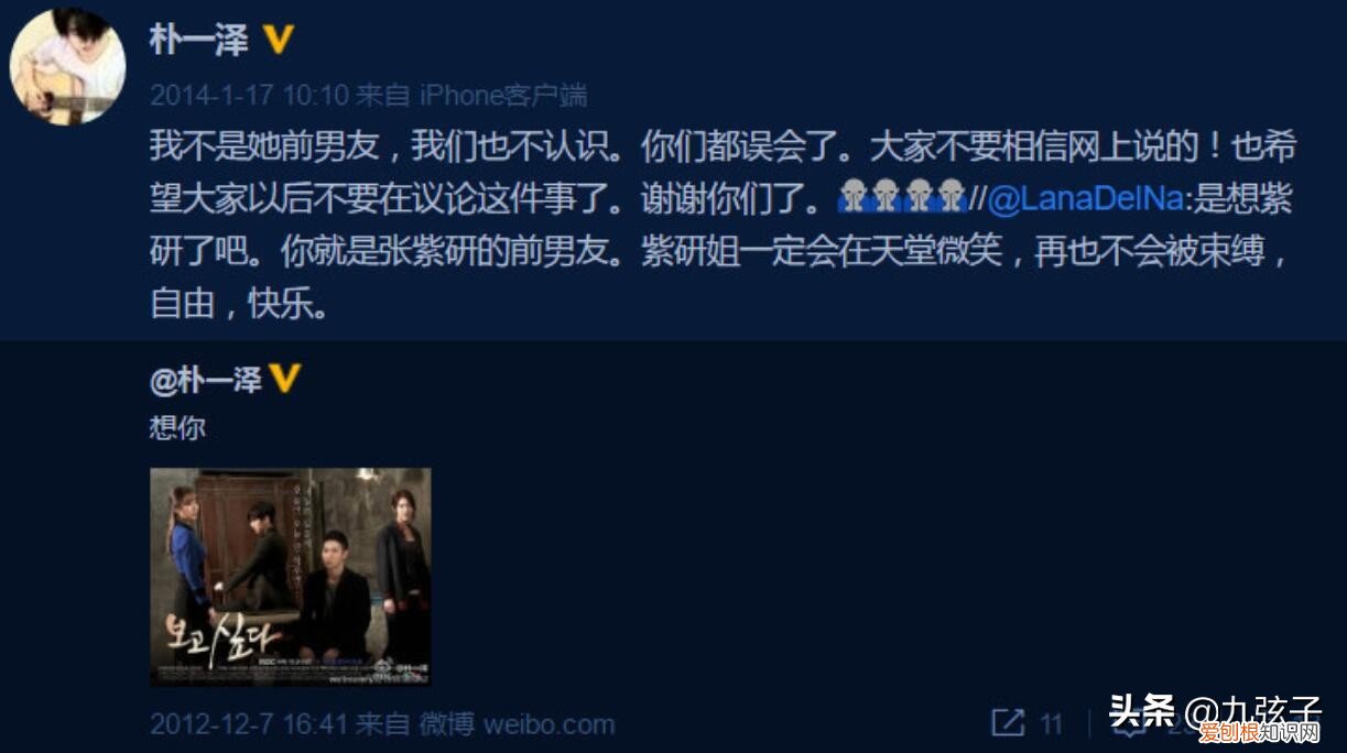 人间惨剧张紫妍 韩国演艺圈悲惨事件