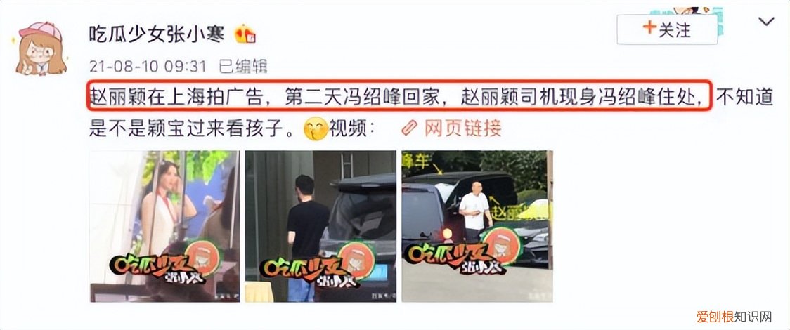 一家三口疑在横店团聚 赵丽颖冯绍峰复婚最新消息