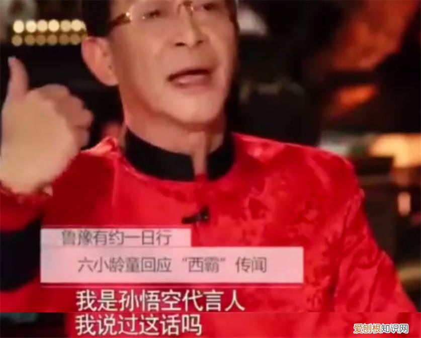 六小龄童为什么招人喷？六小龄童的到底经历了什么