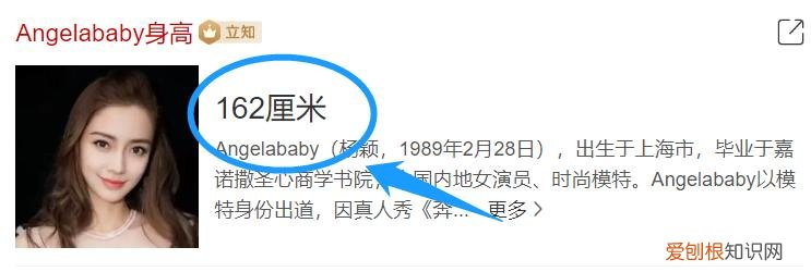 杨颖多高？杨颖多高真实身高与蔡徐坤比