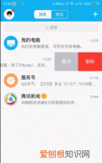 花椒直播应该怎样才能删除动态