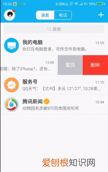 花椒直播应该怎样才能删除动态
