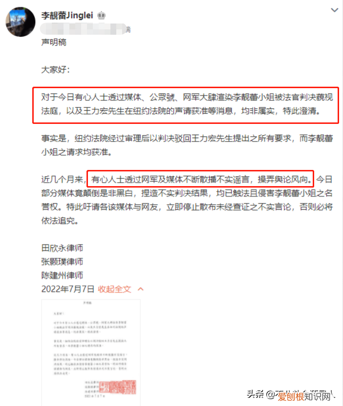 深陷王力宏事件的3人，全都“输”了 王力宏事件始末